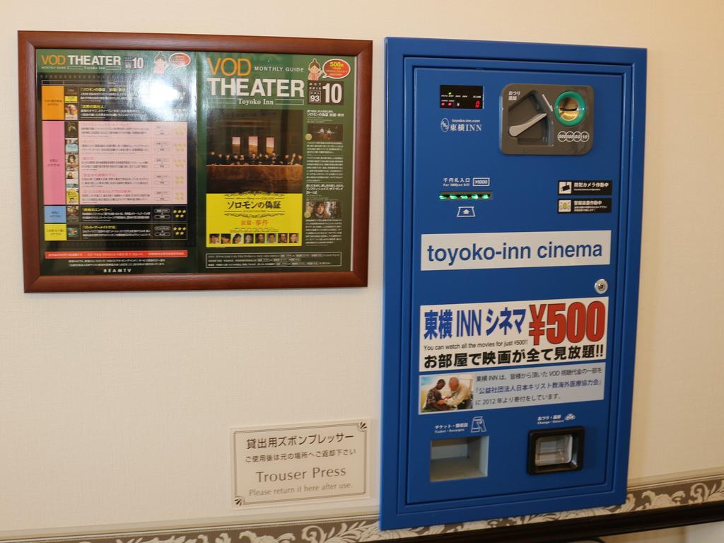 Toyoko Inn Kobe Sannomiya-Eki Higashi Екстериор снимка